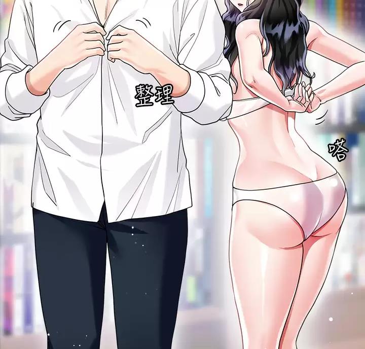 完美理想乡漫画,第28话2图