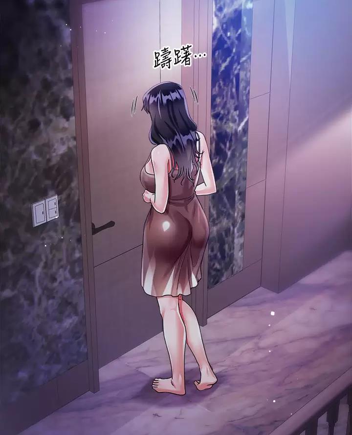 完美理想乡漫画,第30话1图