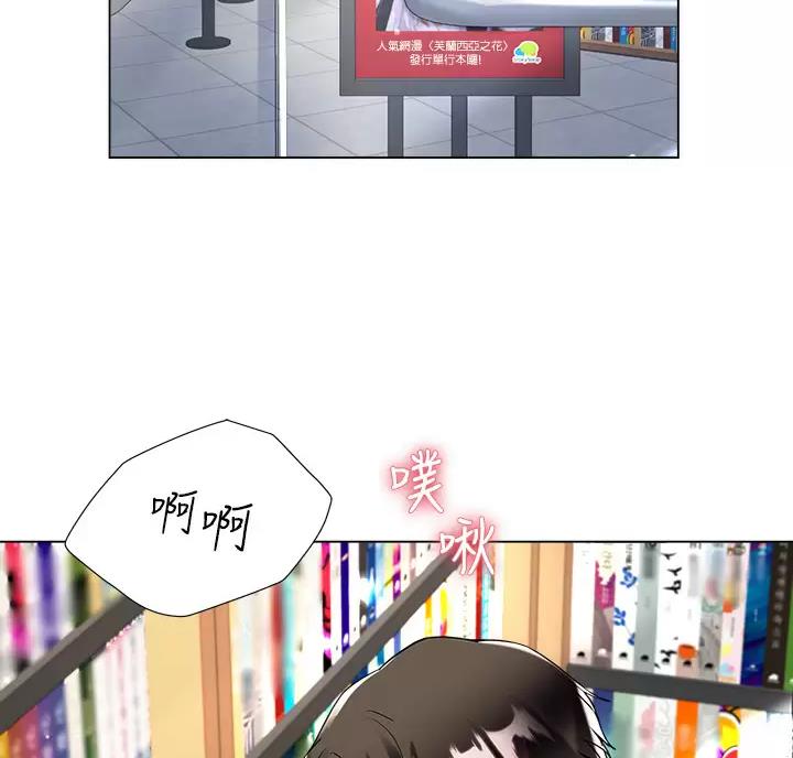 完美理想乡漫画,第26话1图
