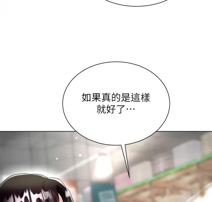 完美理想乡漫画,第28话1图