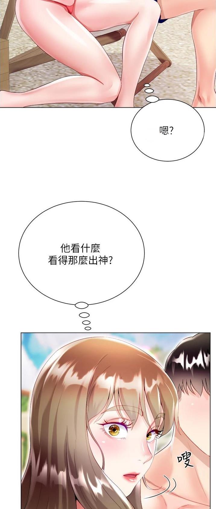 完美人生沈浪免费完整全文漫画,第61话1图