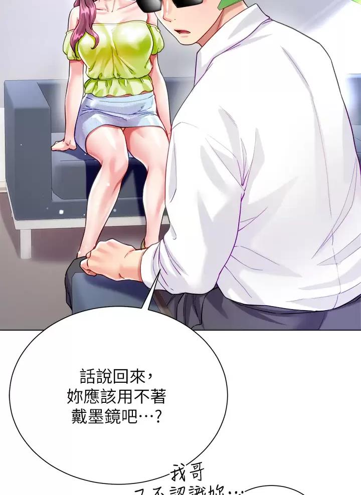 完美恋爱小说漫画,第42话1图