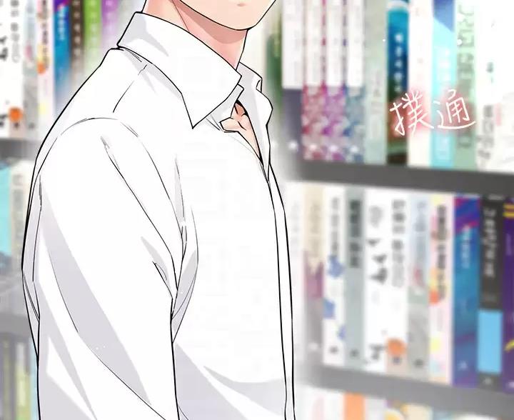 完美理想乡漫画,第23话2图