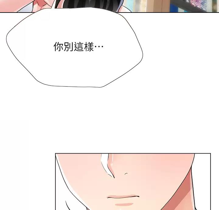 完美理想乡漫画,第26话1图