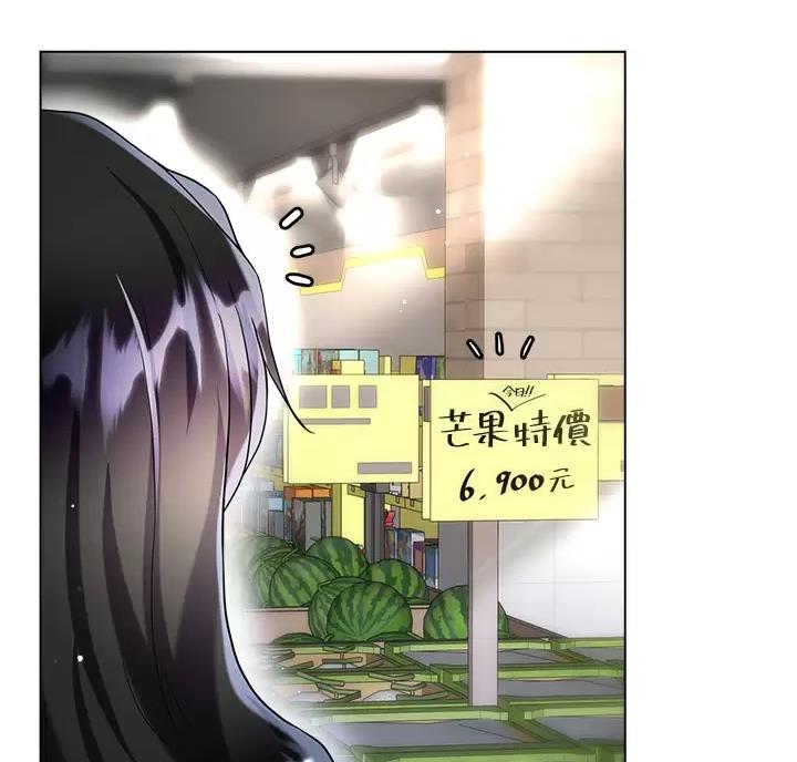 完美理想乡漫画,第28话1图