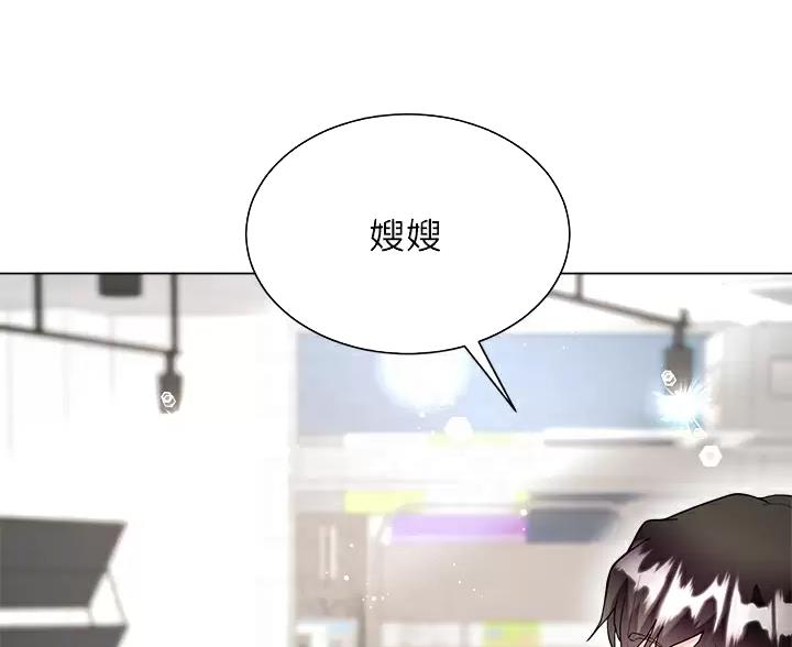 完美理想乡漫画,第23话1图