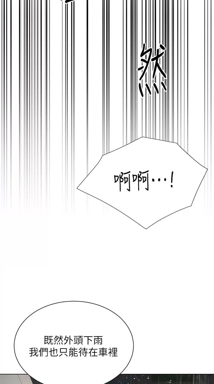 完美恋爱小说漫画,第46话2图