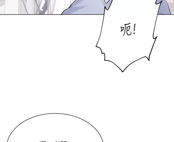 完美恋爱小说漫画,第7话1图
