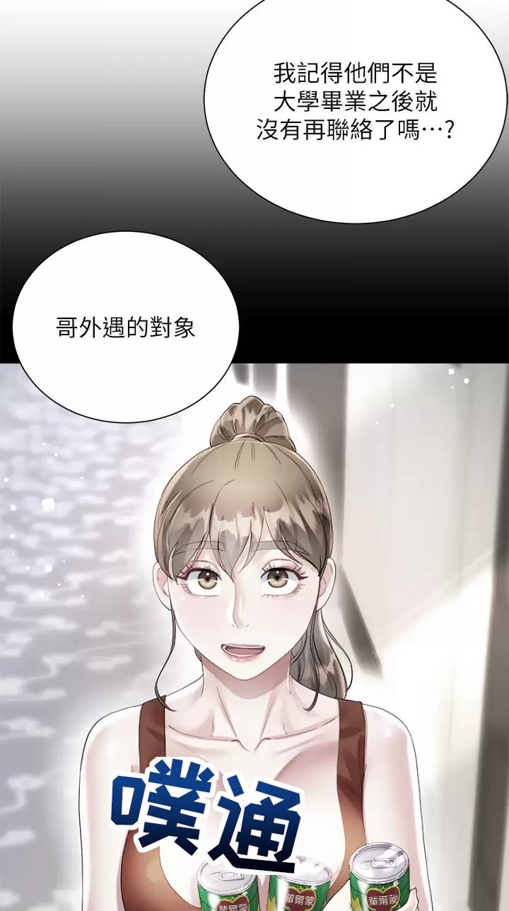完美理想主义张国荣漫画,第44话1图