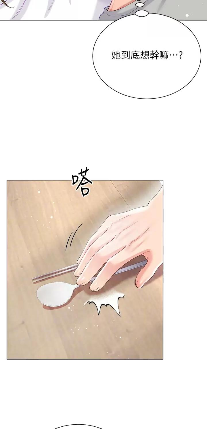 完美恋爱小说漫画,第48话2图
