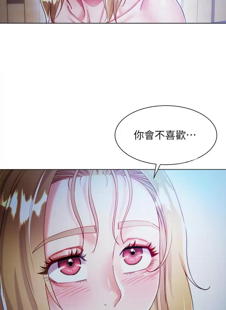 完美恋爱小说漫画,第37话1图