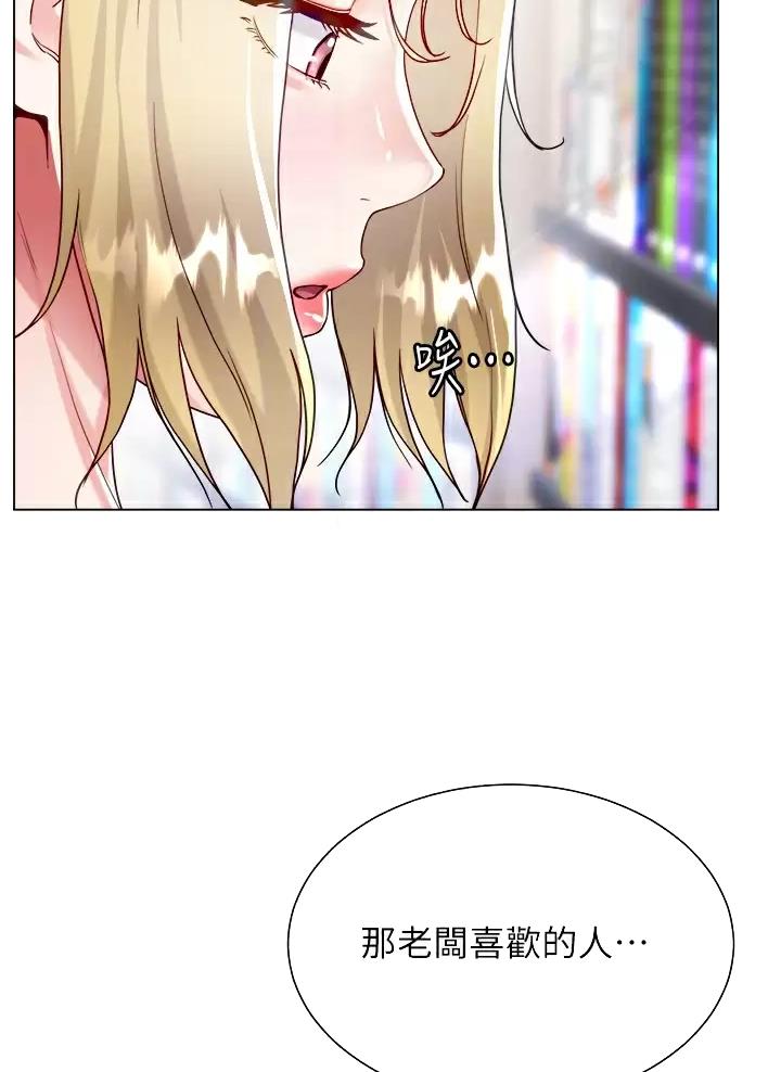 完美理想乡漫画,第33话1图