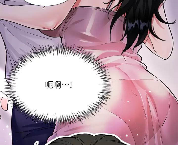 完美理想乡漫画,第14话2图