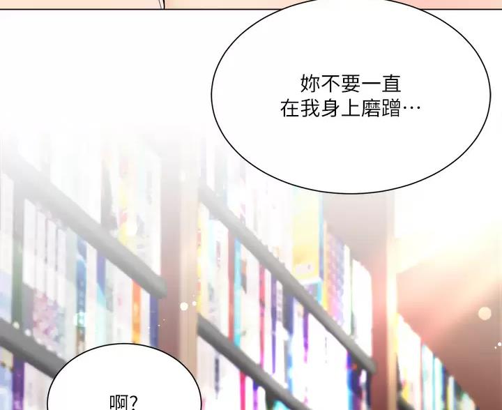 完美理想乡漫画,第16话1图