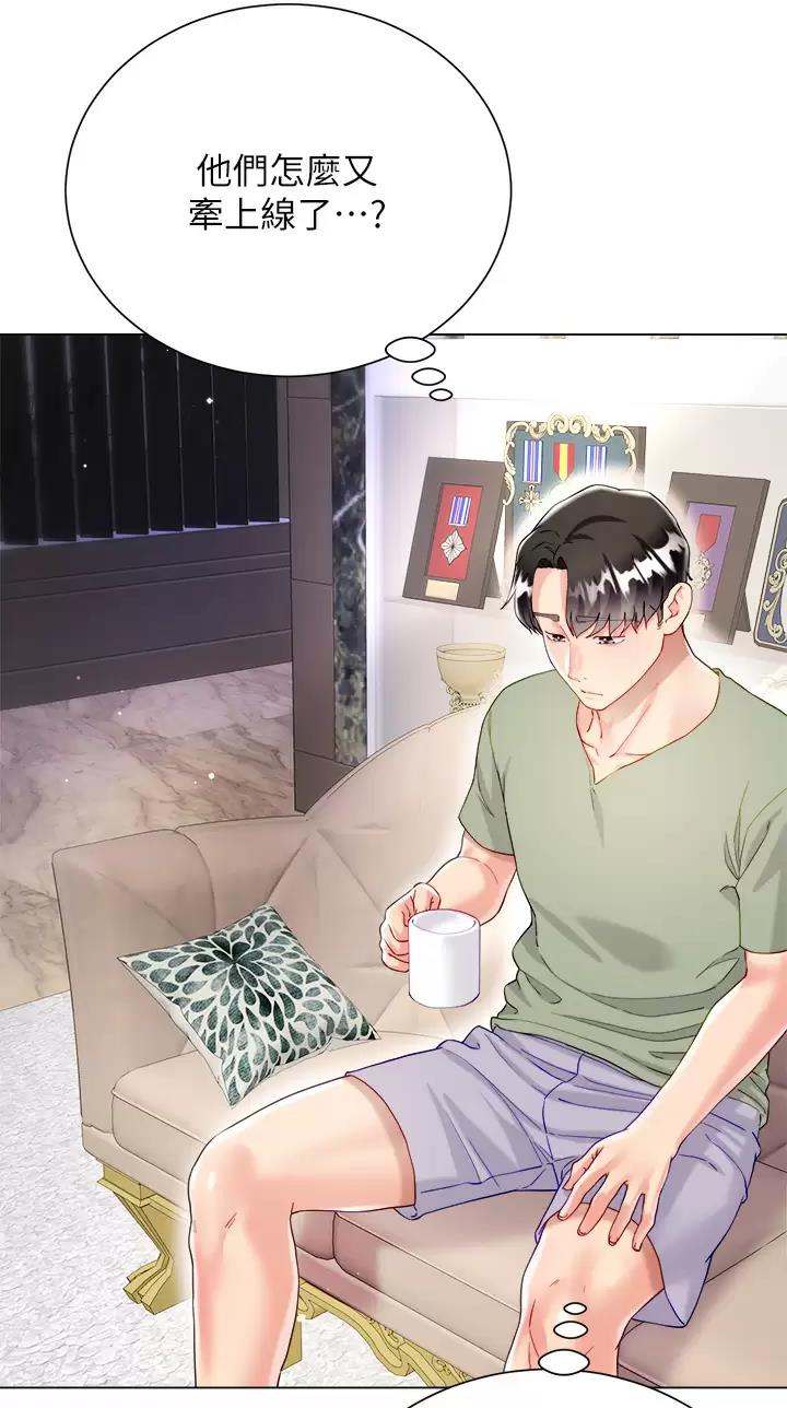 完美理想主义张国荣漫画,第44话2图
