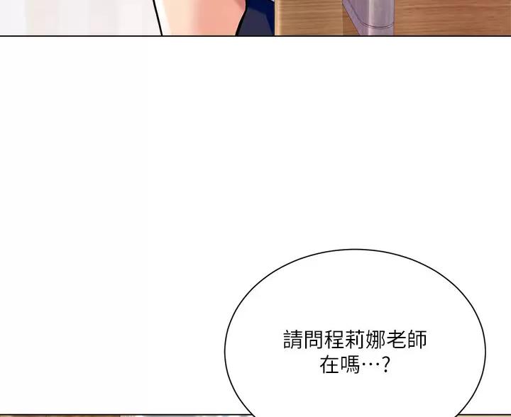 完美理想乡漫画,第9话1图