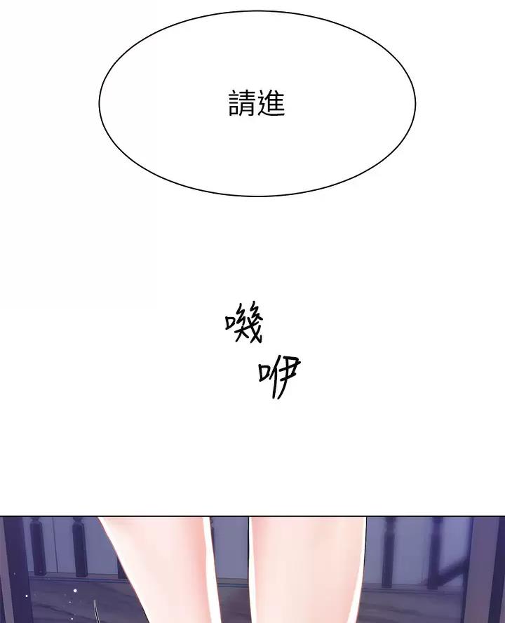 完美理想乡漫画,第30话1图