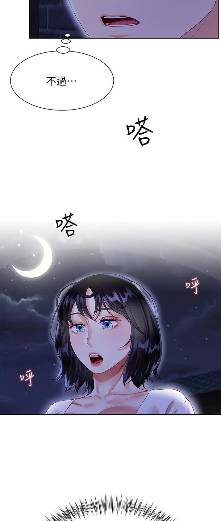 完美理想主义张国荣漫画,第56话2图