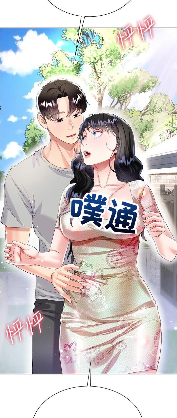 完美理想乡漫画,第55话1图