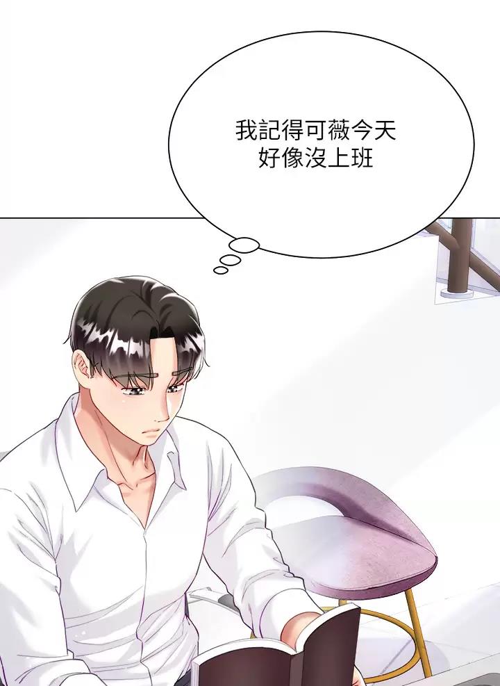 完美恋爱小说漫画,第40话2图