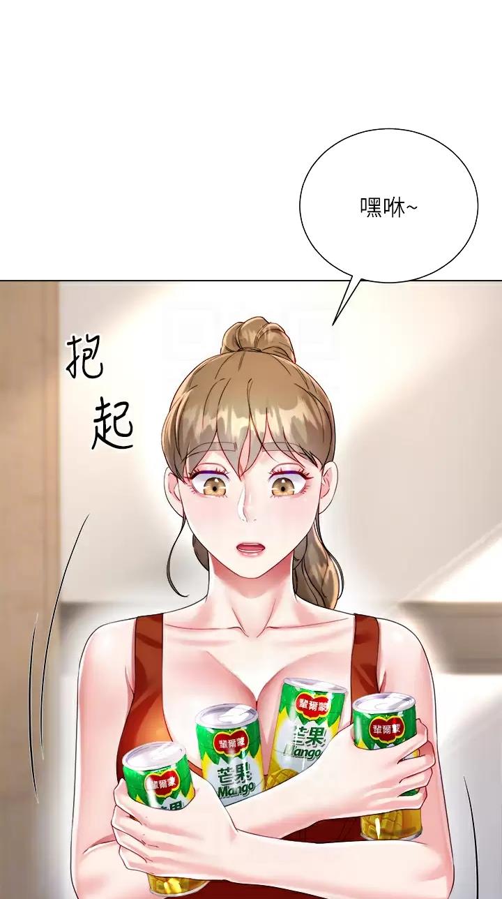 完美理想乡漫画,第43话2图