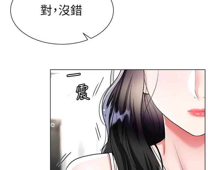 完美理想乡漫画,第22话2图