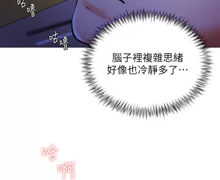 完美恋爱小说漫画,第5话2图