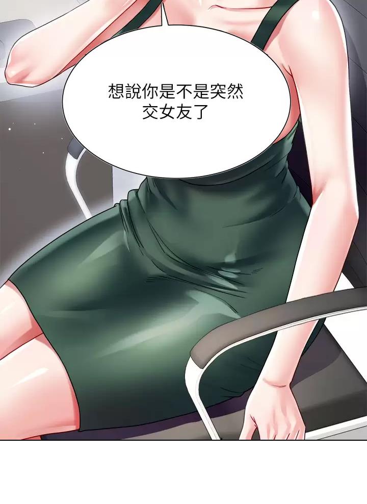 完美理想乡漫画,第32话2图