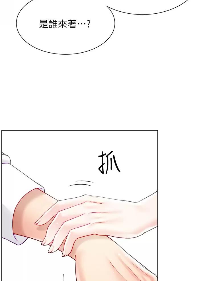 完美理想主义张国荣漫画,第42话2图