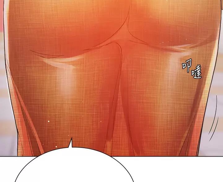 完美理想乡漫画,第17话1图