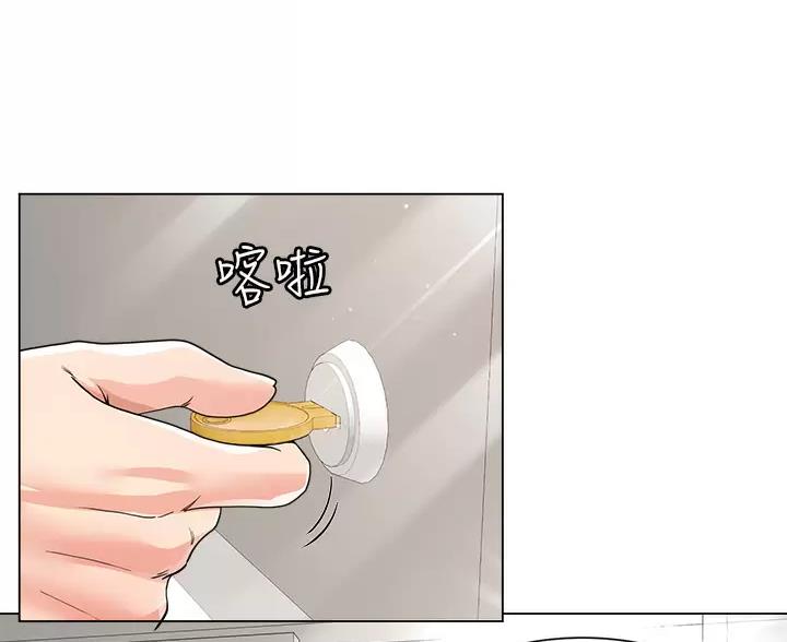 完美理想乡漫画,第22话2图