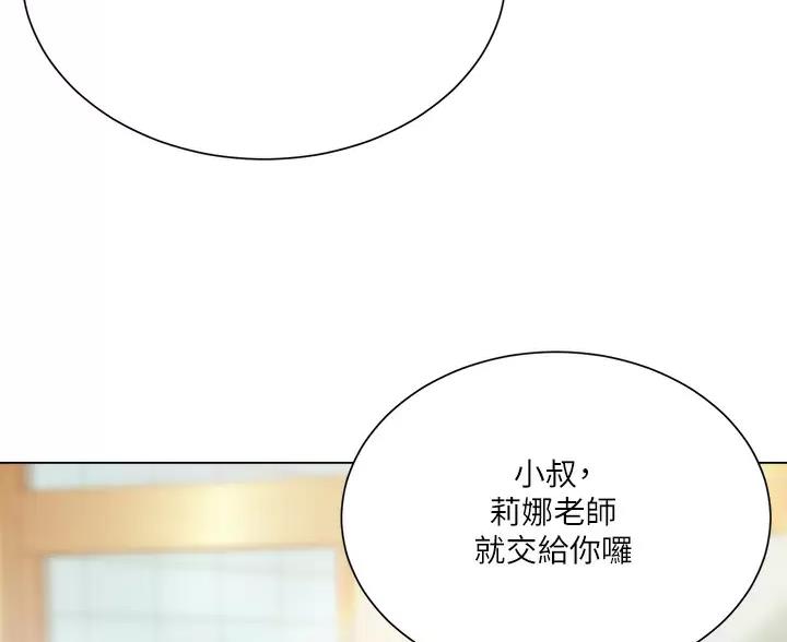 完美理想乡漫画,第17话1图