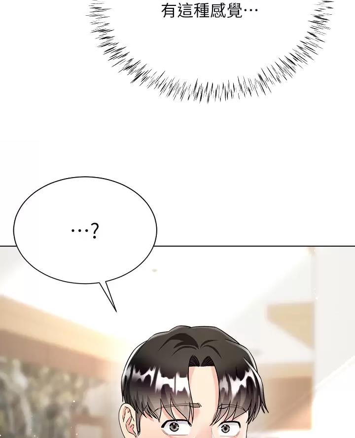 完美理想乡漫画,第29话1图