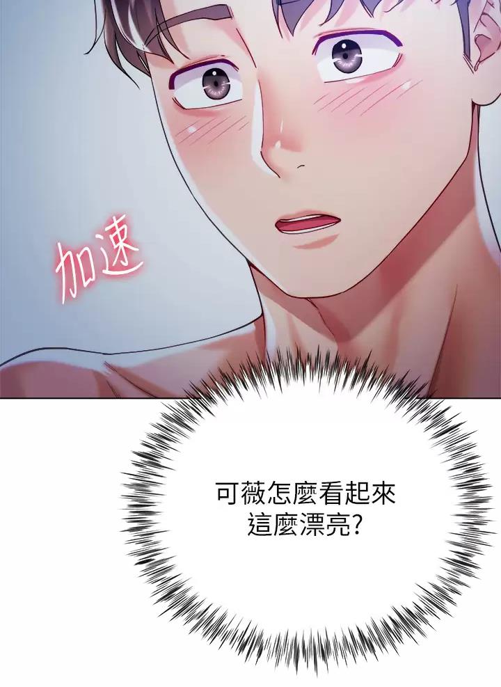 完美恋爱小说漫画,第37话1图