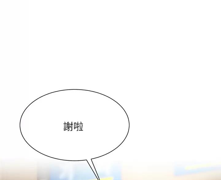 完美理想乡漫画,第23话2图