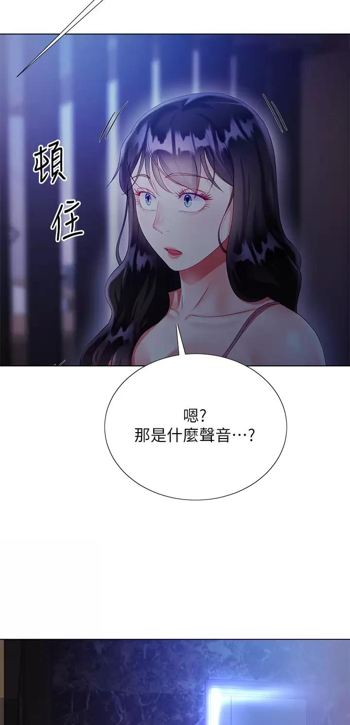 完美理想乡漫画,第49话1图