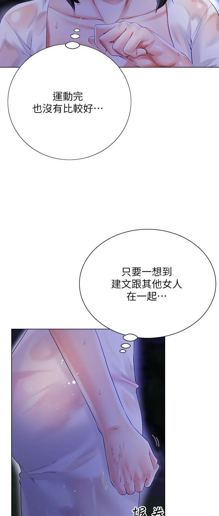 完美恋爱小说漫画,第57话1图