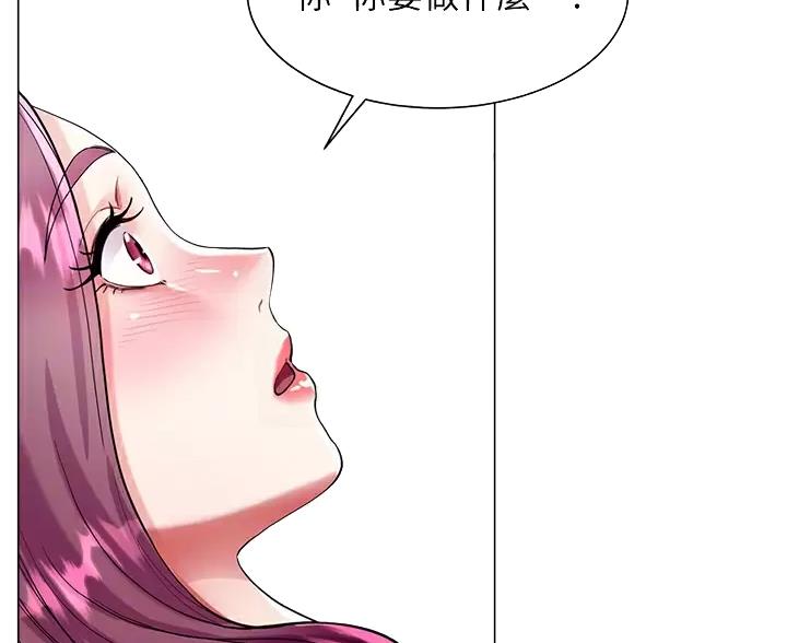 完美理想乡漫画,第20话2图