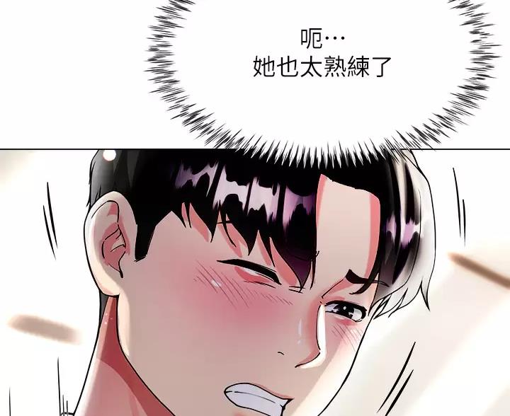 完美理想乡漫画,第18话1图