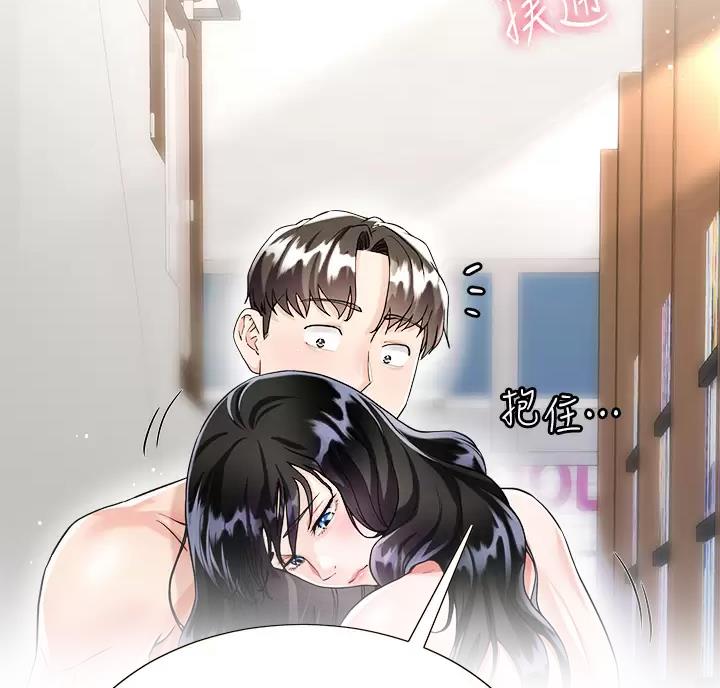 完美恋爱小说漫画,第27话1图