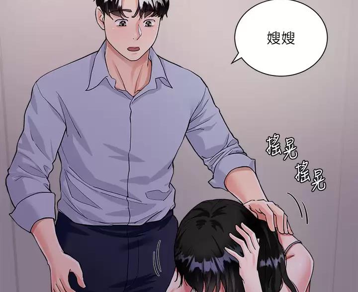 完美恋爱小说漫画,第13话1图