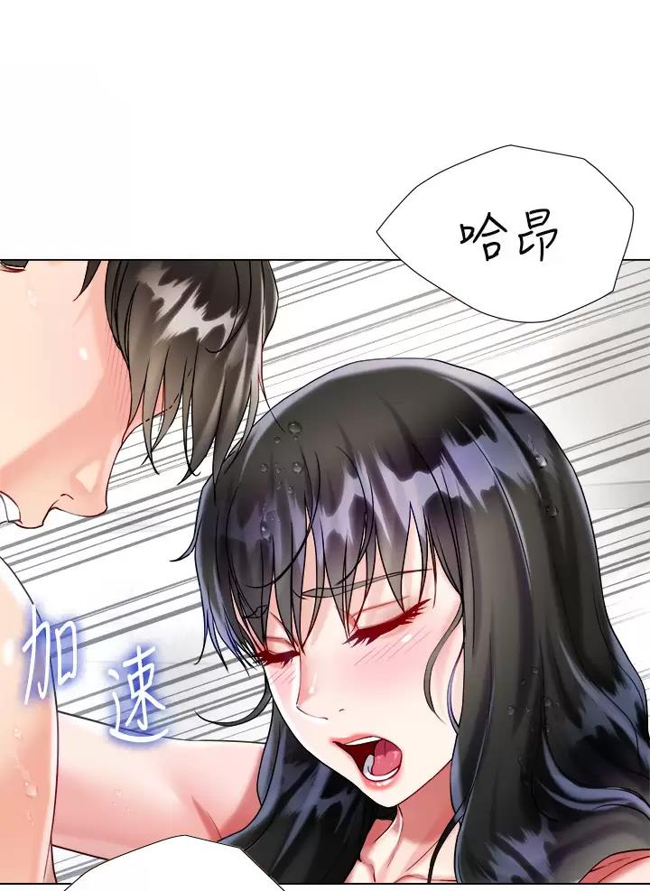 完美恋爱小说漫画,第39话1图