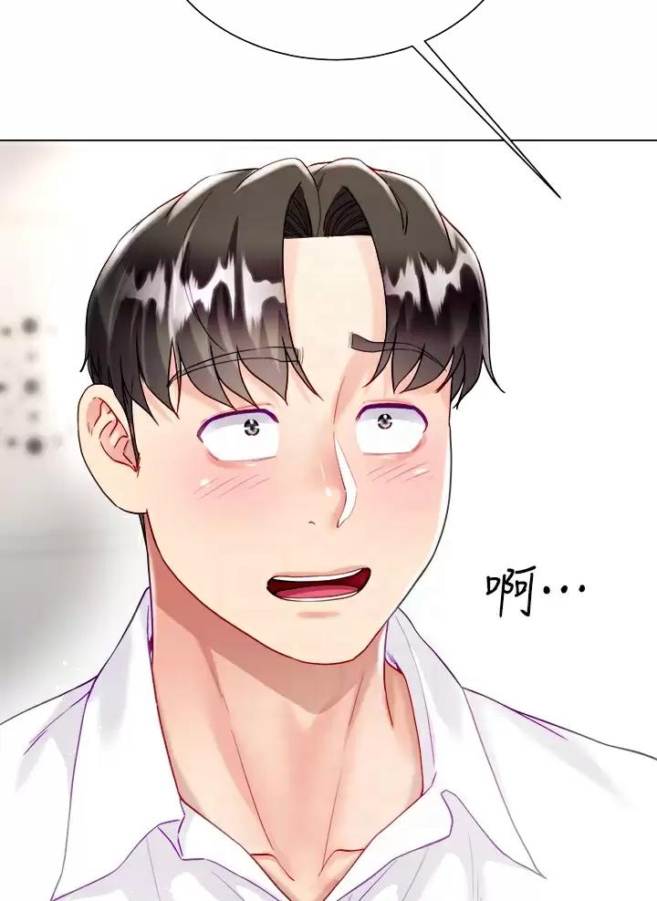 完美理想乡漫画,第41话1图