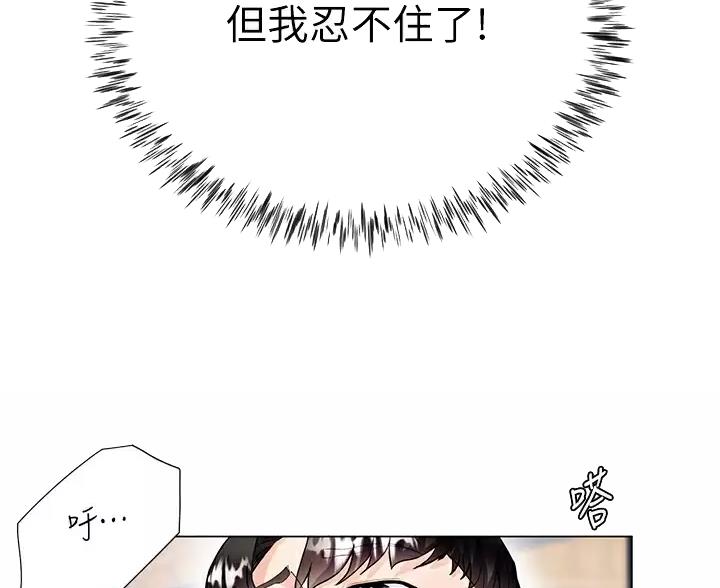 完美理想主义张国荣漫画,第11话2图