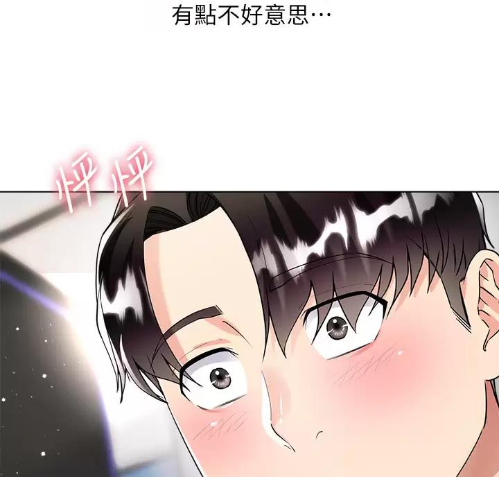 完美恋爱小说漫画,第25话2图