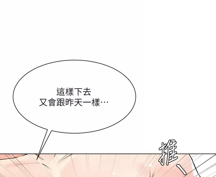完美理想主义张国荣漫画,第19话1图