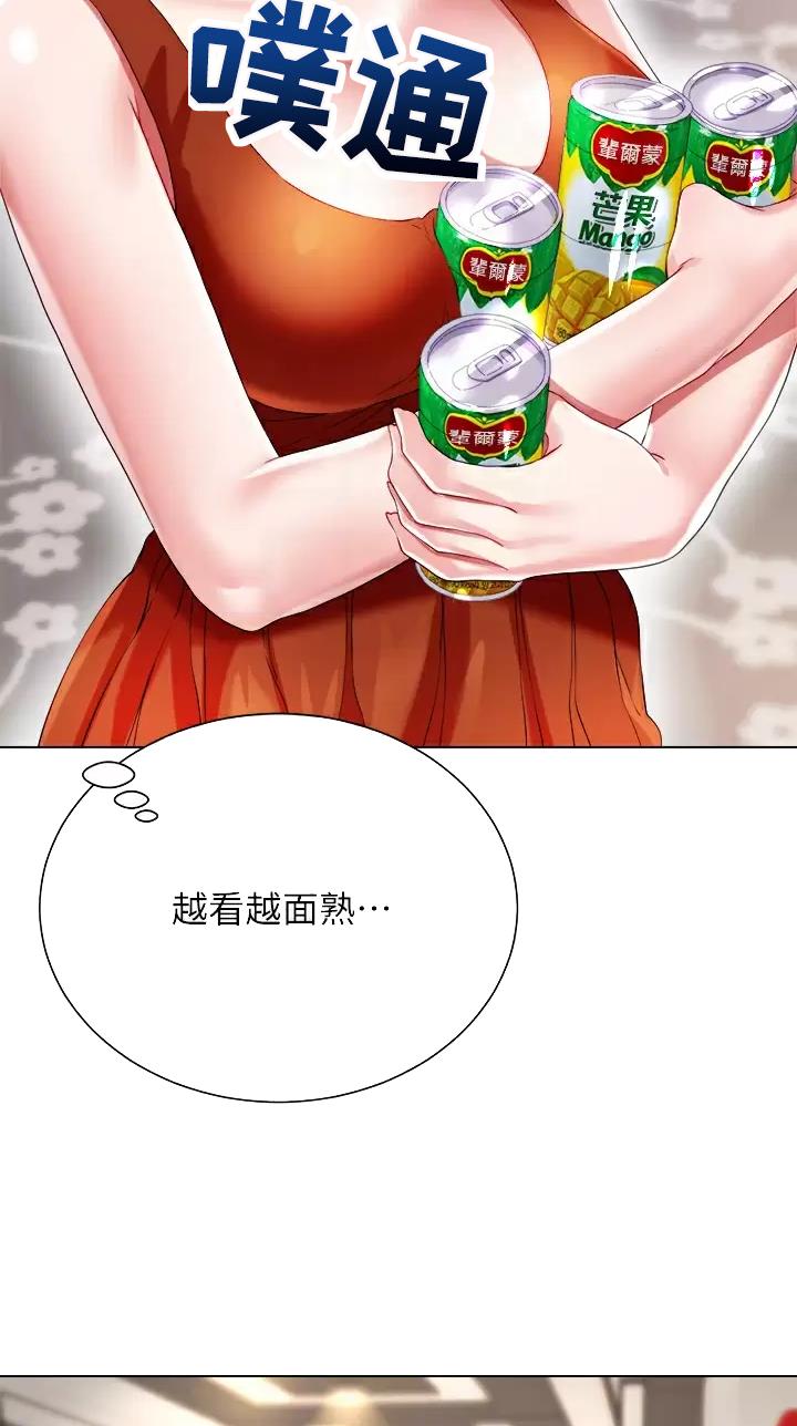完美理想乡漫画,第43话1图