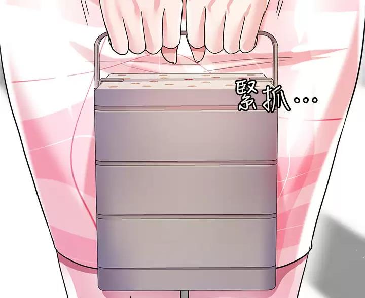 完美理想乡漫画,第22话1图
