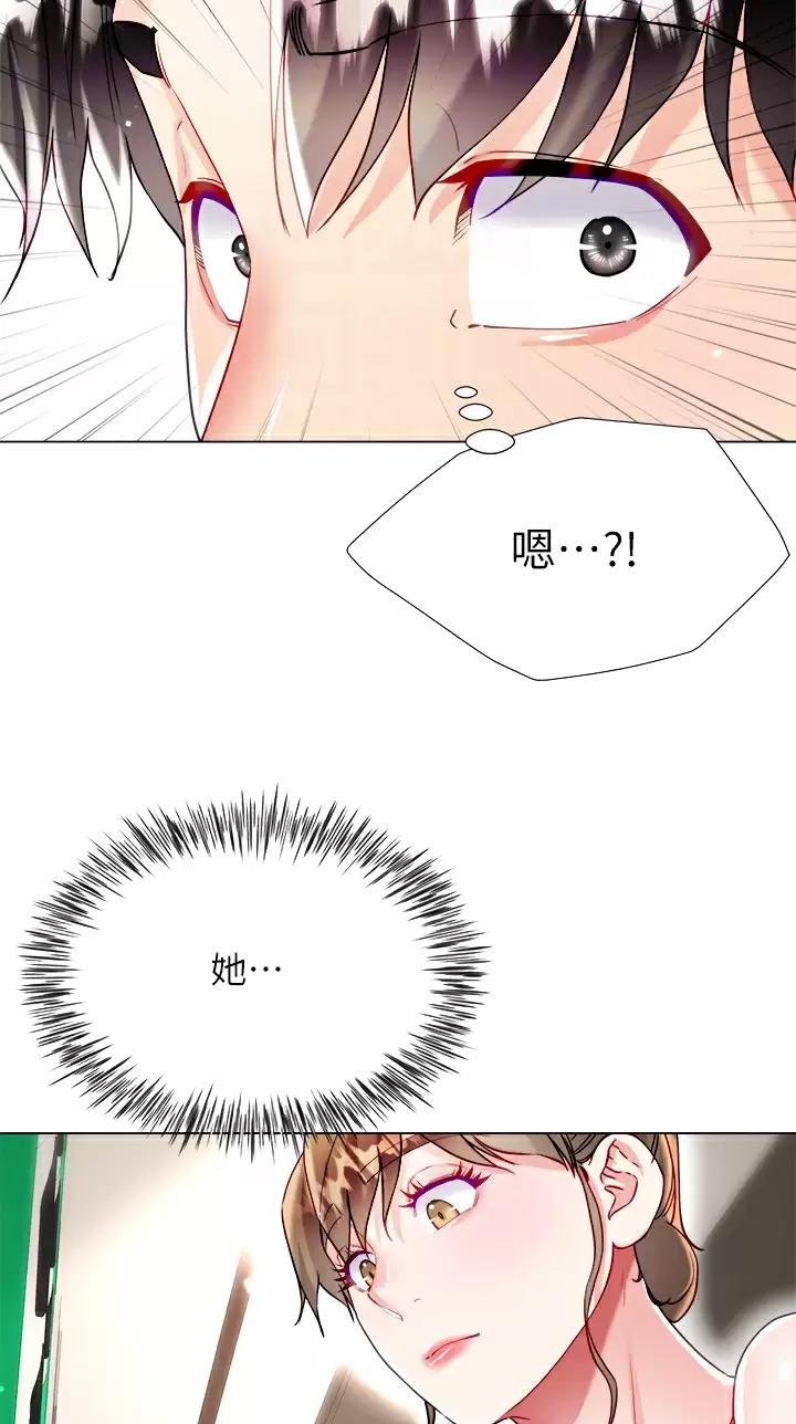 完美理想乡漫画,第43话1图