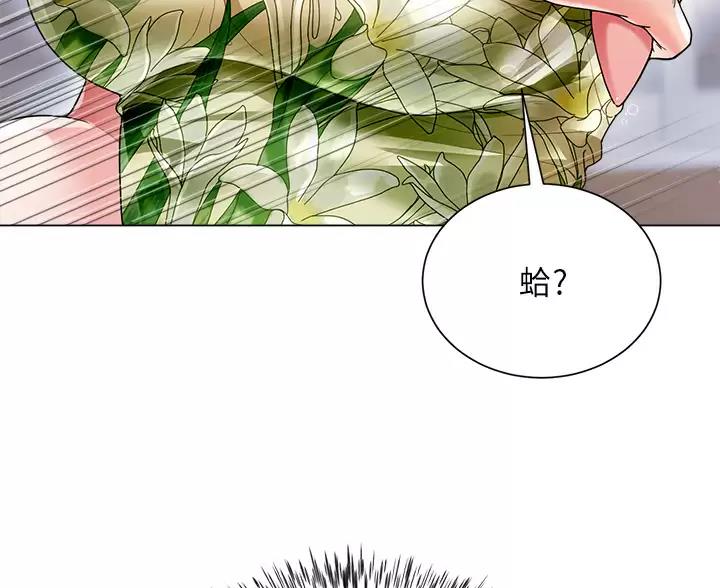 完美理想乡漫画,第18话2图